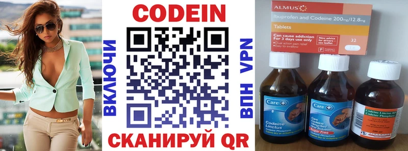 Кодеин Purple Drank  Княгинино 