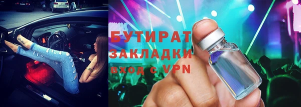 тгк Бородино