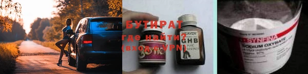 тгк Бородино