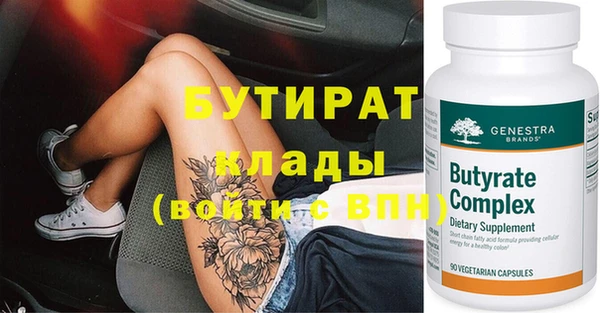тгк Бородино