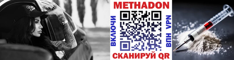 МЕТАДОН белоснежный  Княгинино 